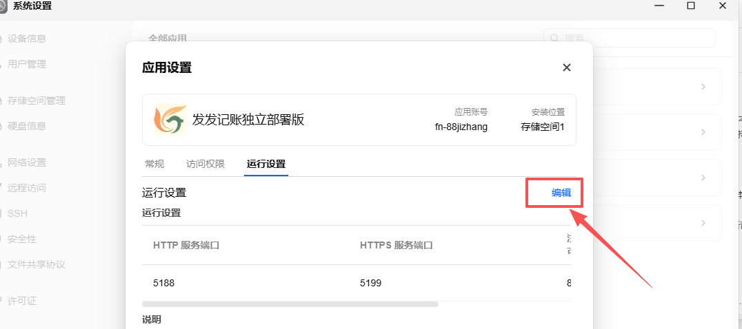 http和htpps端口、新用户注册安全密钥修改3