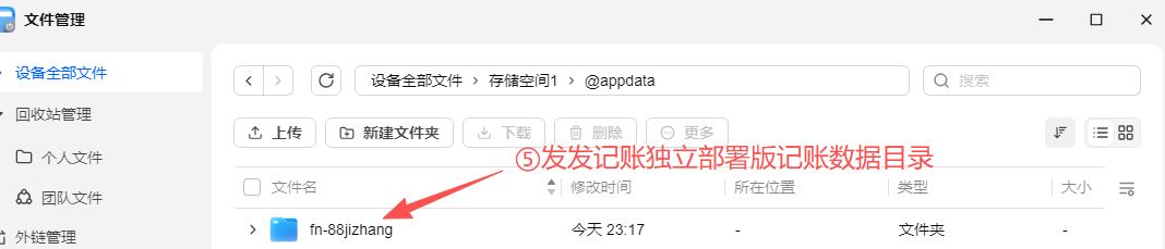 独立部署版1