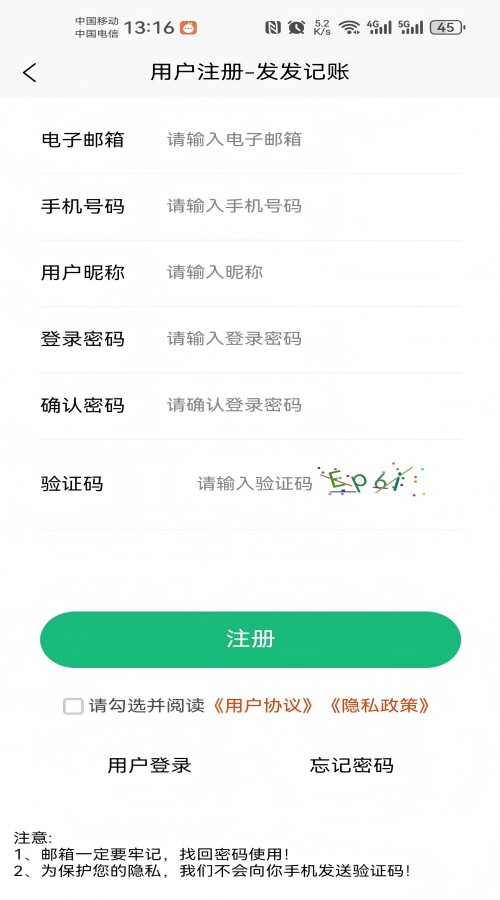 用户注册1